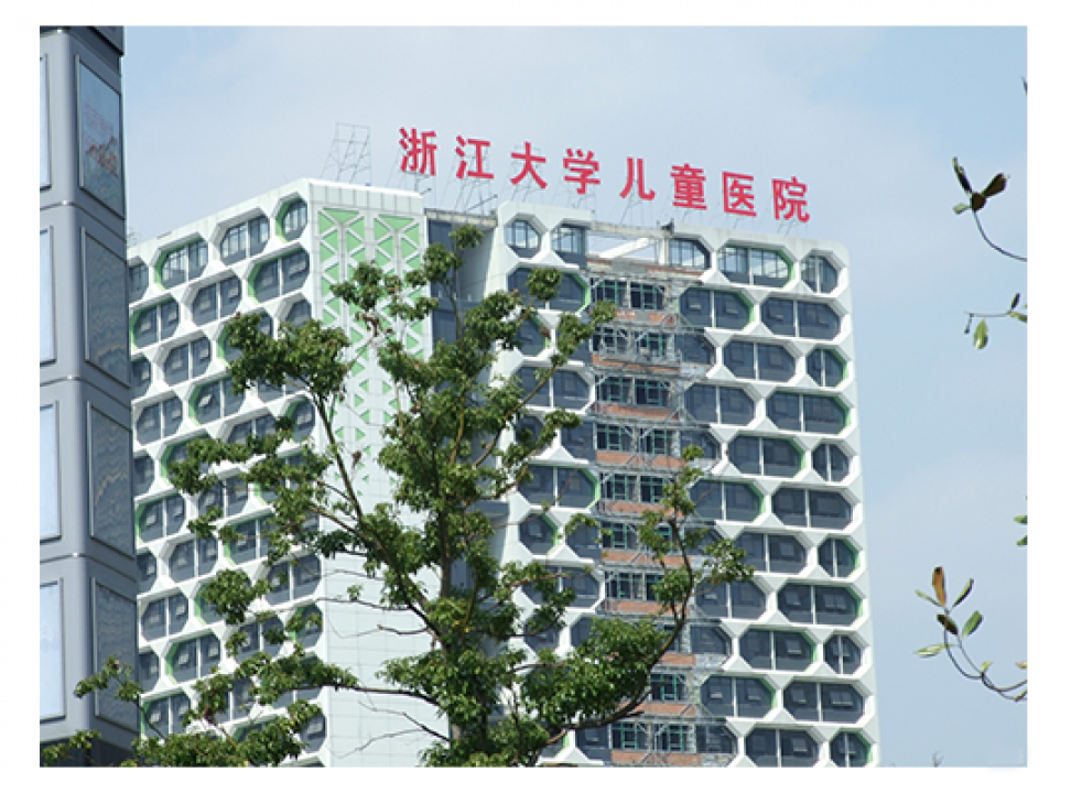 浙江大學(xué)兒童醫(yī)院